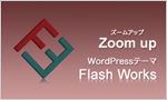 WordPress子テーマ『Zoom up』